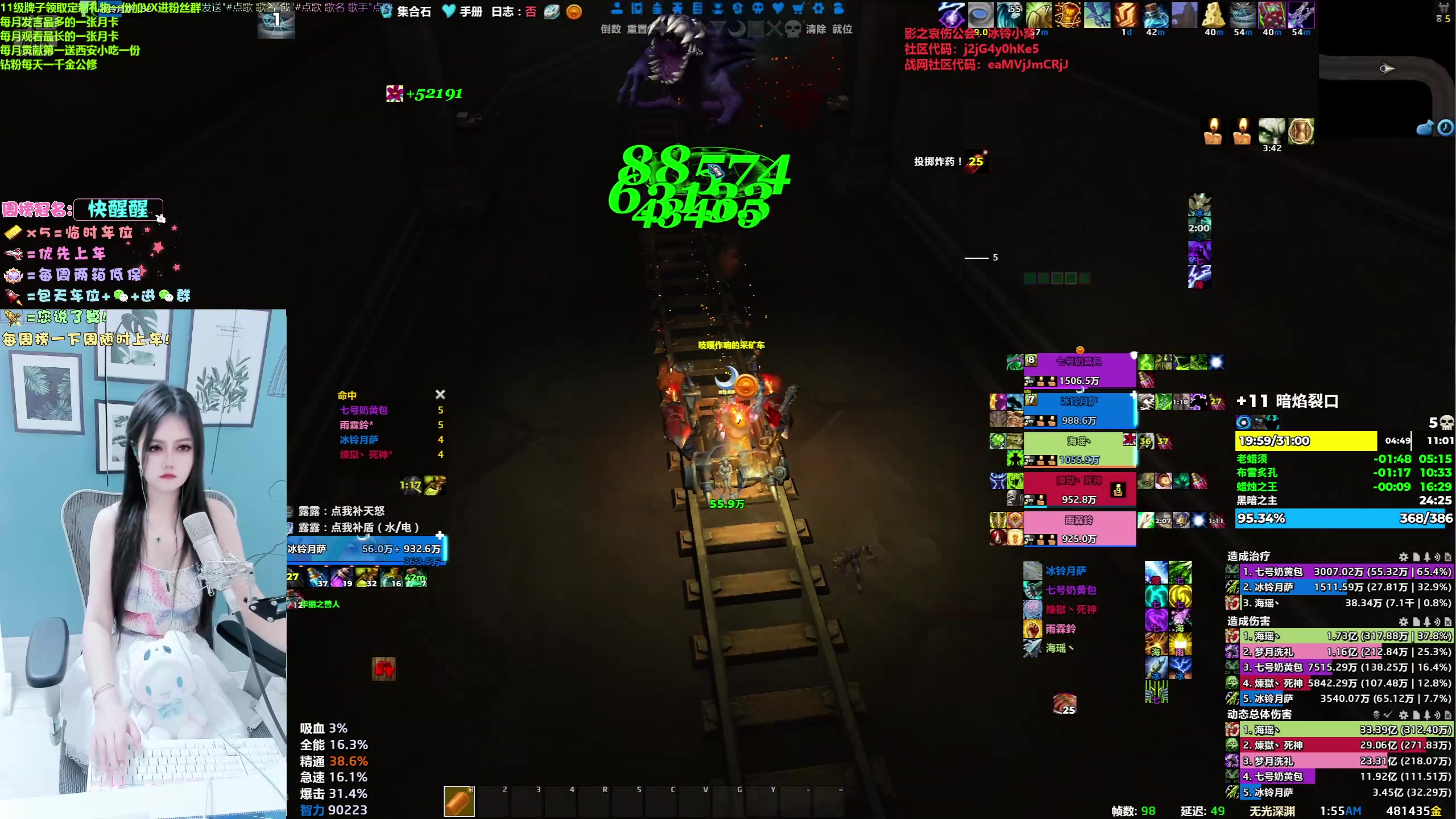 【2025-04-09 01点场】冰铃丶丶：冰铃：射击猎/惩戒骑/奶萨大秘境