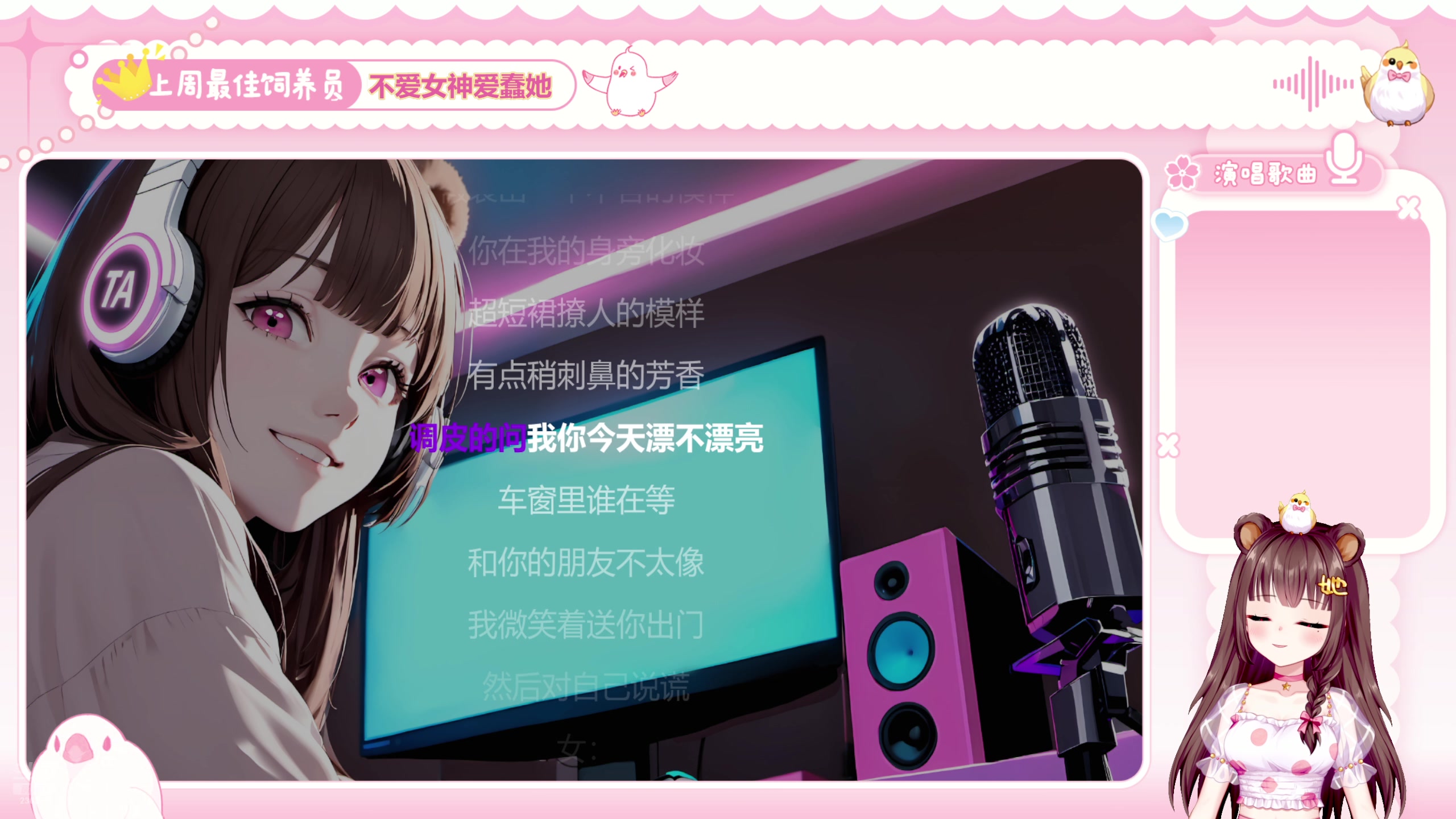 【2025-04-08 23点场】宇宙超级无敌鸽子她：【鸽子她】唱会歌？