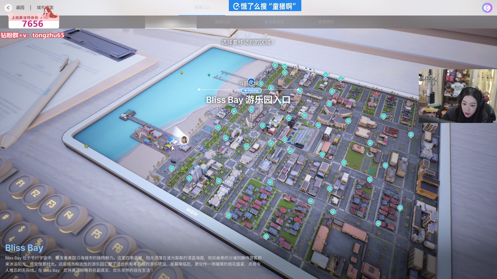 【2025-04-08 21点场】童猪啊i：玩INZOI模拟人生！