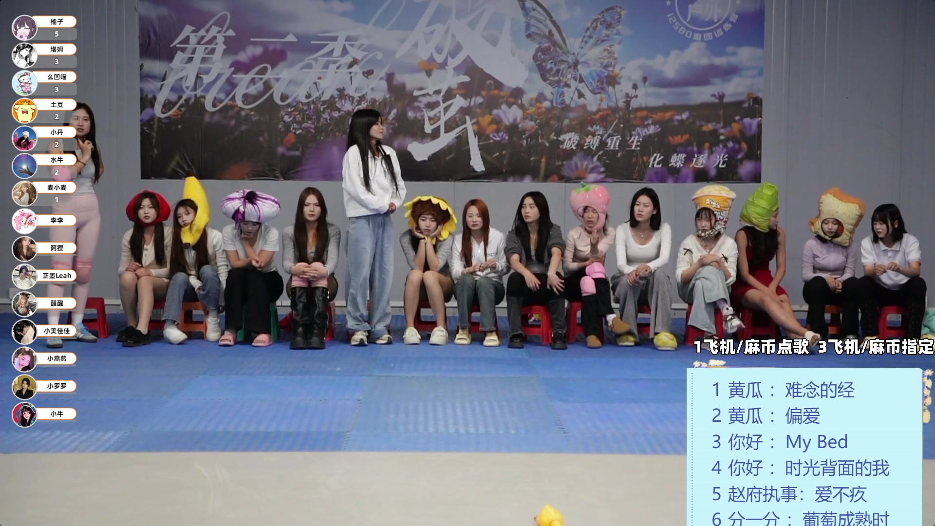 【2025-04-09 20点场】叶子户外：12580团播第二季 破茧day7