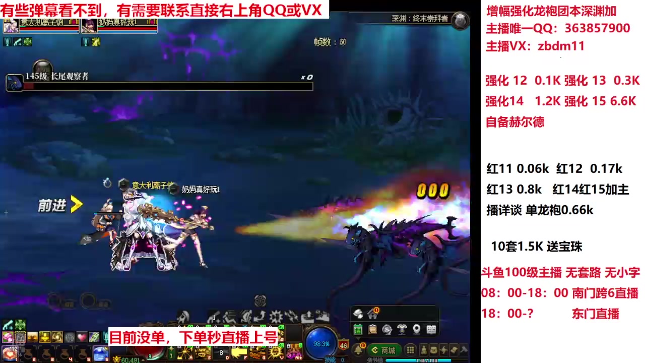 【2025-04-08 21点场】主播东门：春节套来拉