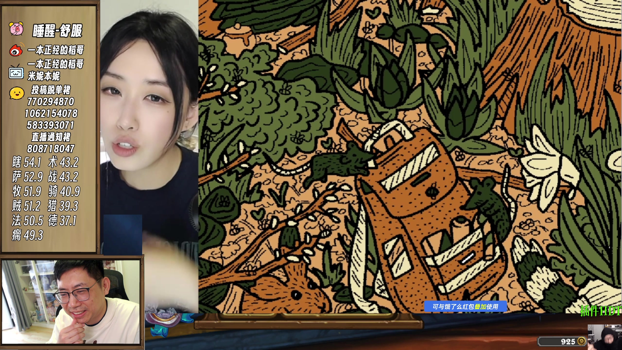 【2025-04-09 15点场】一本正经的稻哥：稻：1 4 灌 ✌