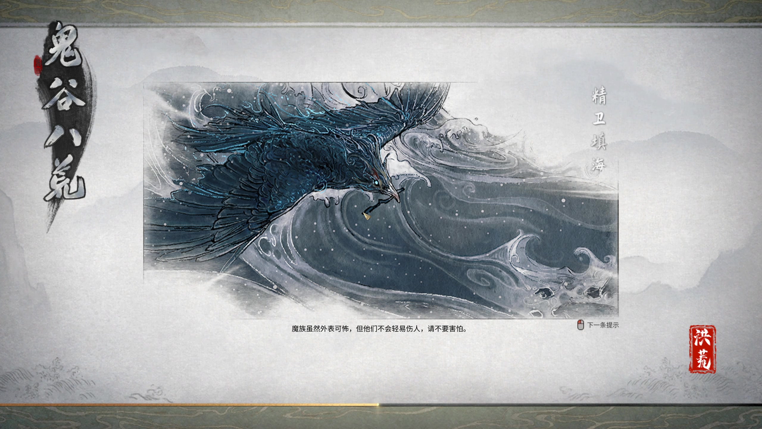 【2025-04-08 20点场】蝎i子：鬼谷八荒！@#