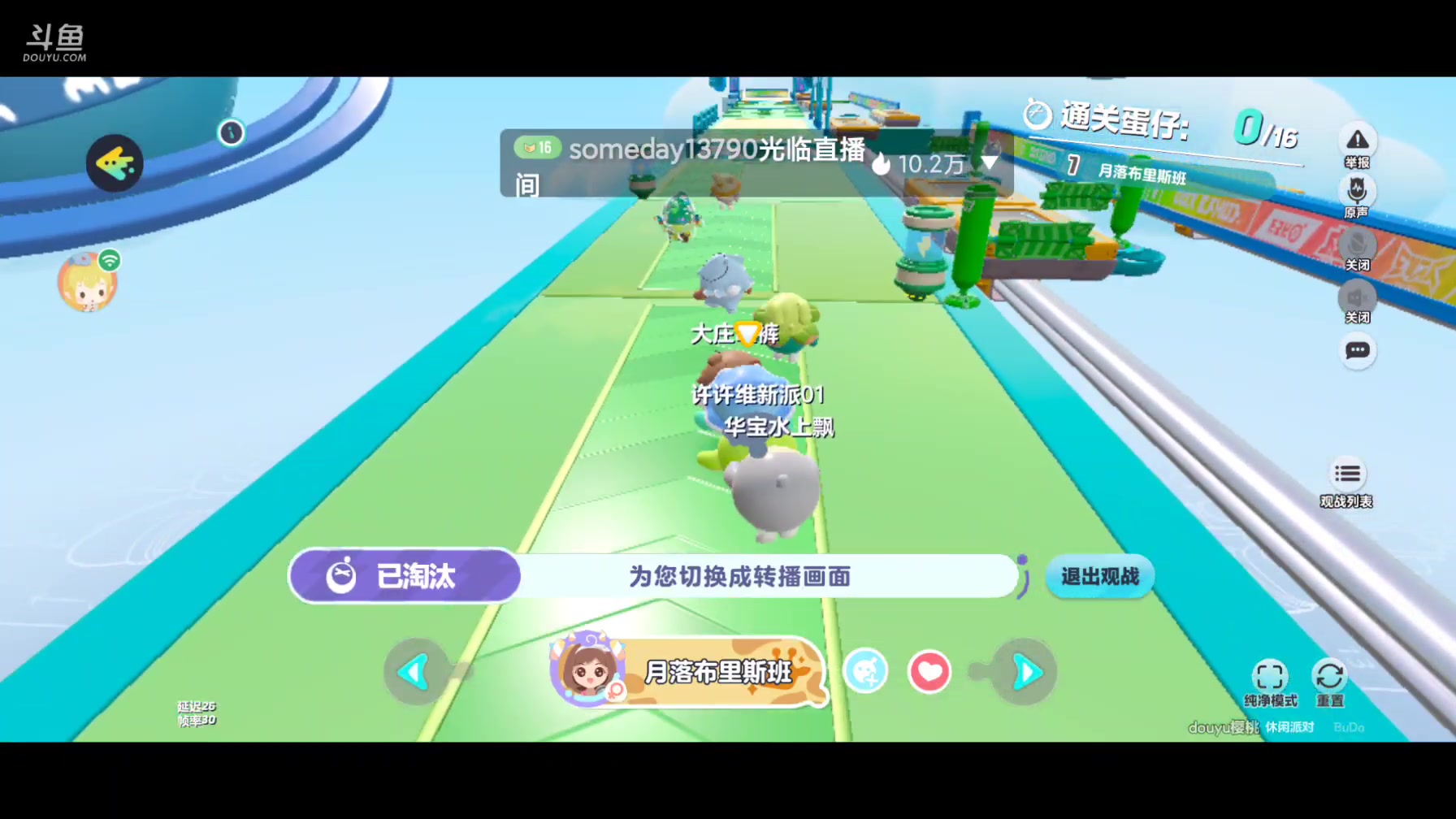 【2025-04-05 20点场】樱桃mike：蛋仔派对喜欢