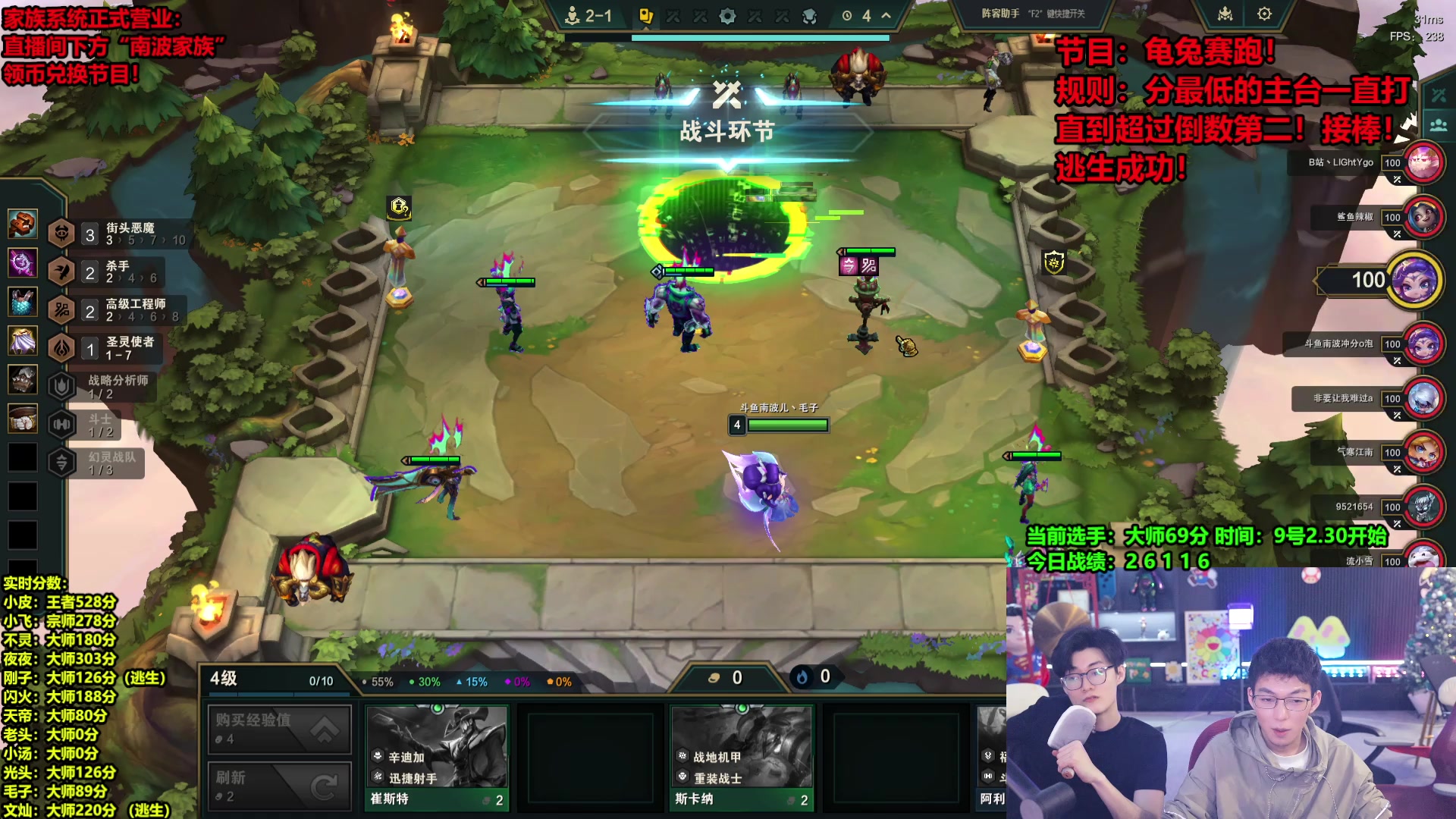 【2025-04-09 04点场】南波儿大魔王丶：龟兔赛跑冲分比赛！