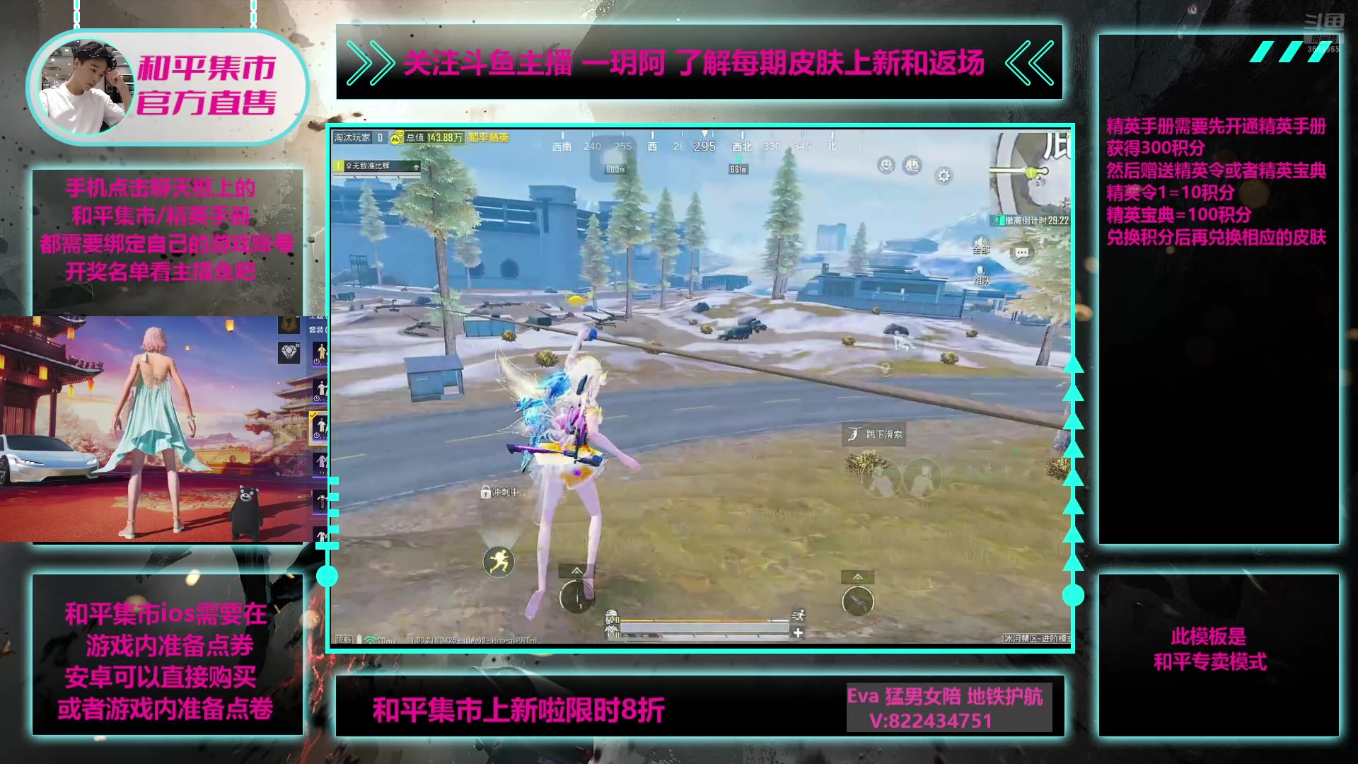 【2025-04-08 22点场】一玥阿：【和平集市上新 顶级地铁选手】