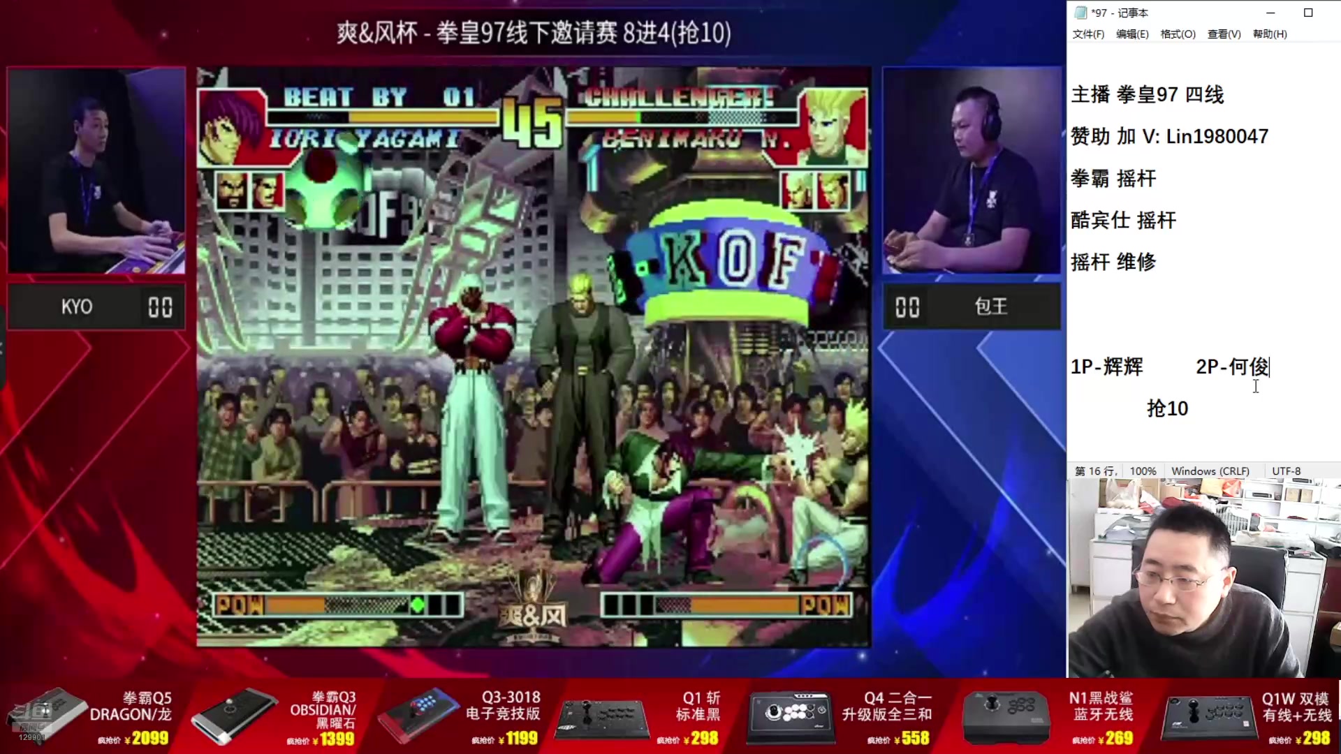 【2025-04-09 12点场】东台林铭：重庆辉辉 VS 广西河池