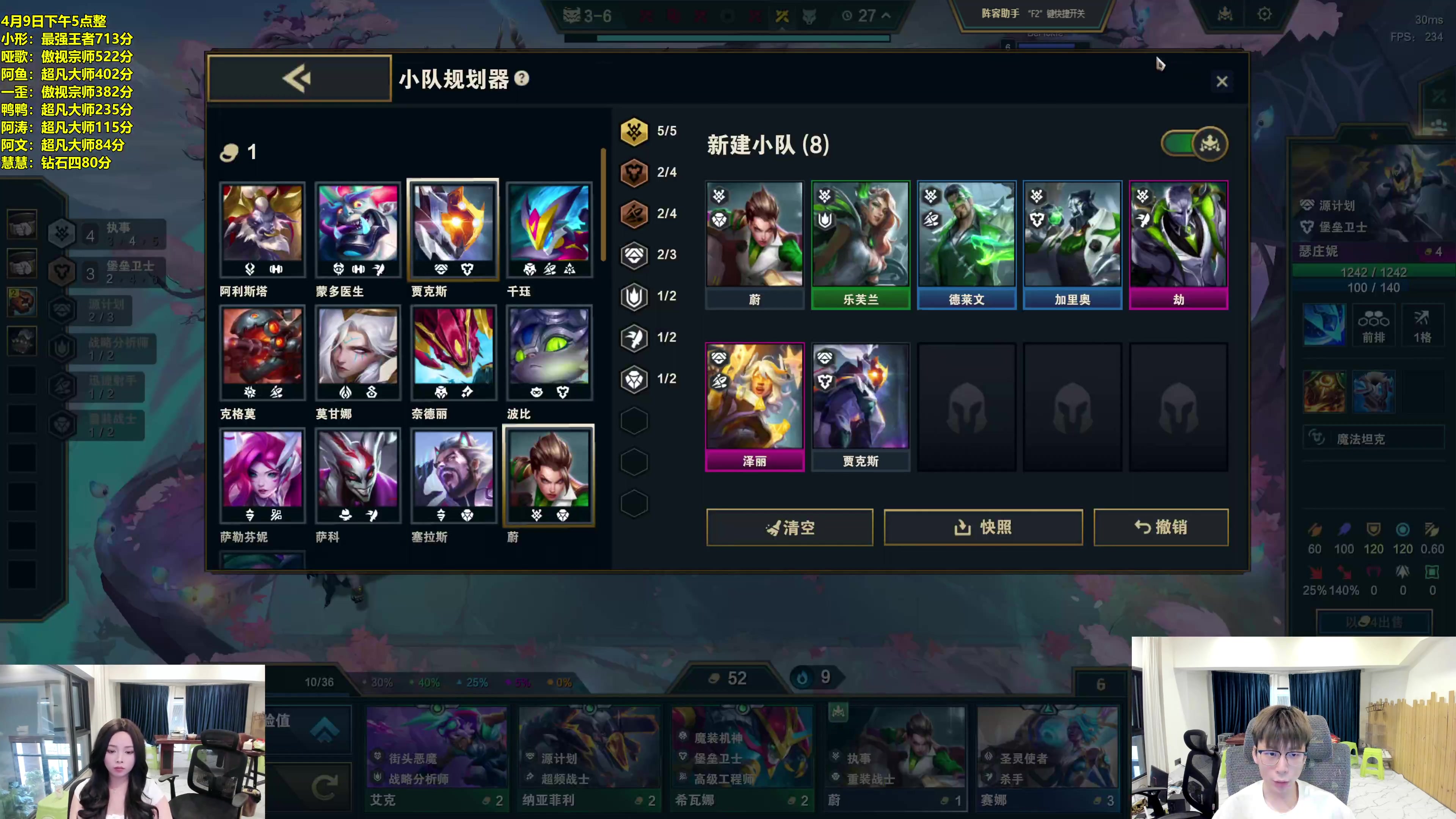 【2025-04-09 17点场】阿涛皎月Carry：F4全员开冲S14！！