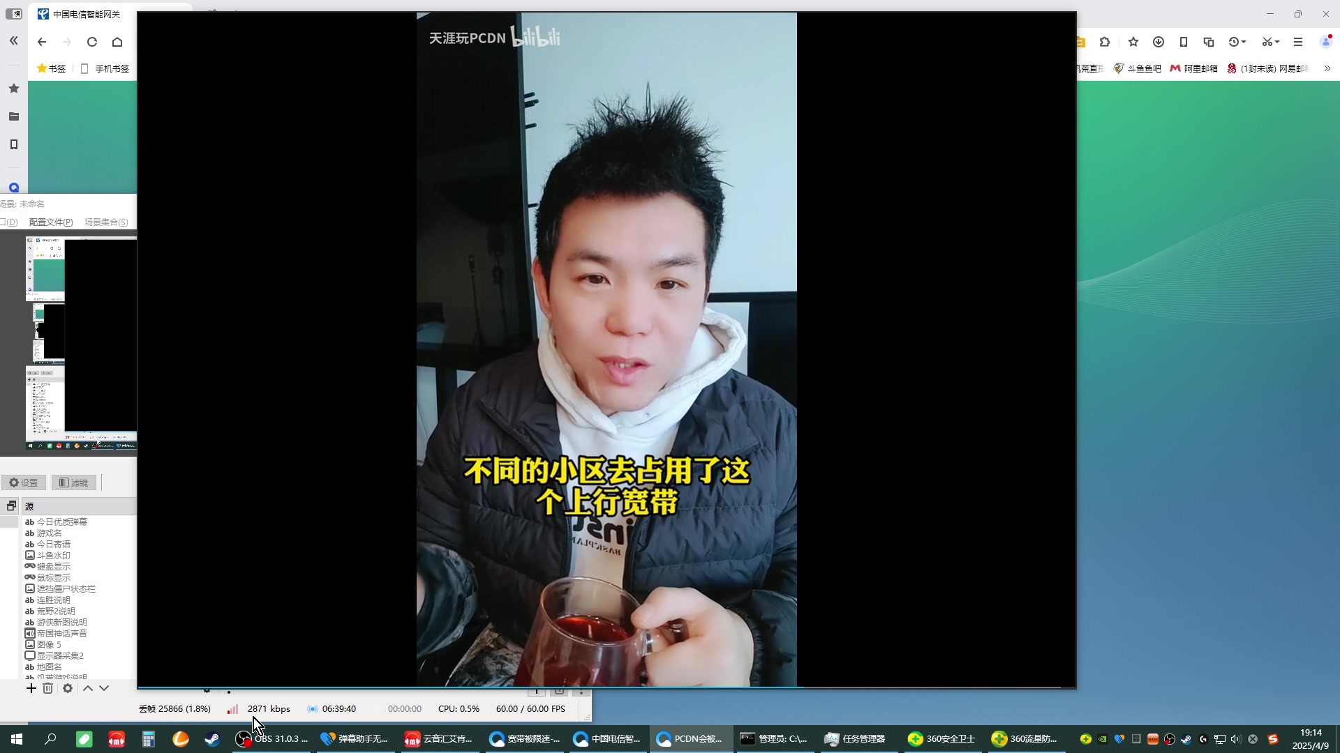 【2025-04-09 18点场】普通人陡壁：亿万僵尸，挑战100连胜，day200。