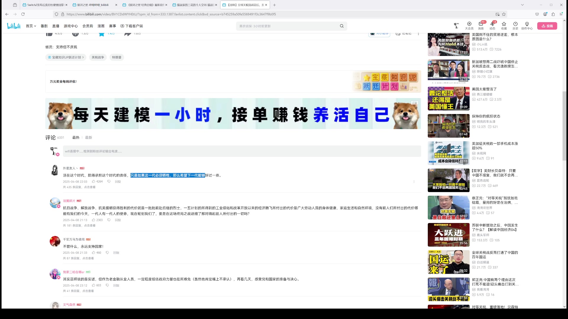 【2025-04-09 20点场】猫叔灬灬：【猫叔】阿森纳三球干碎银河战舰~~~