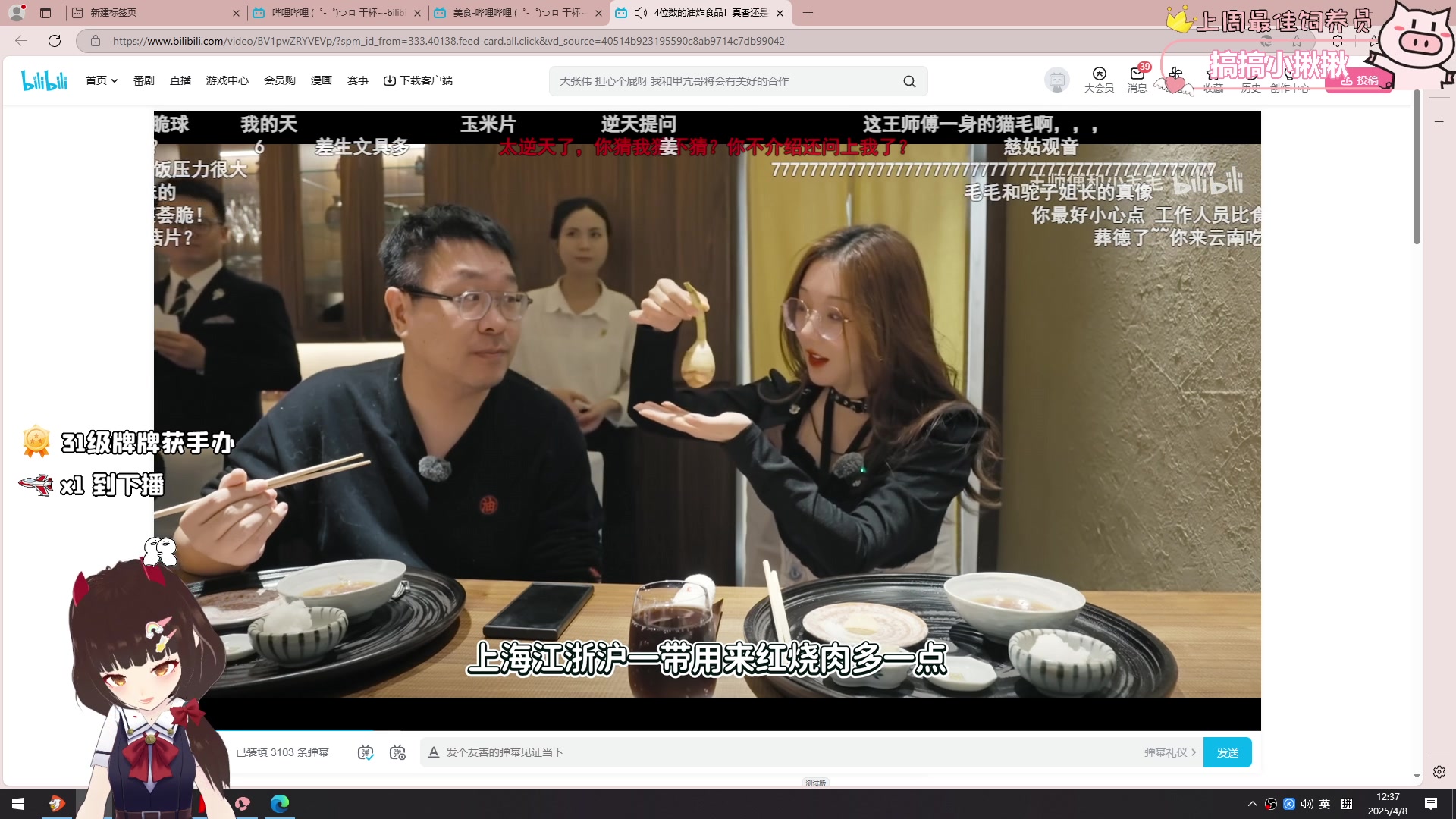 【2025-04-08 完整版】大聪明小小芳：【小奶团】三角洲启动~