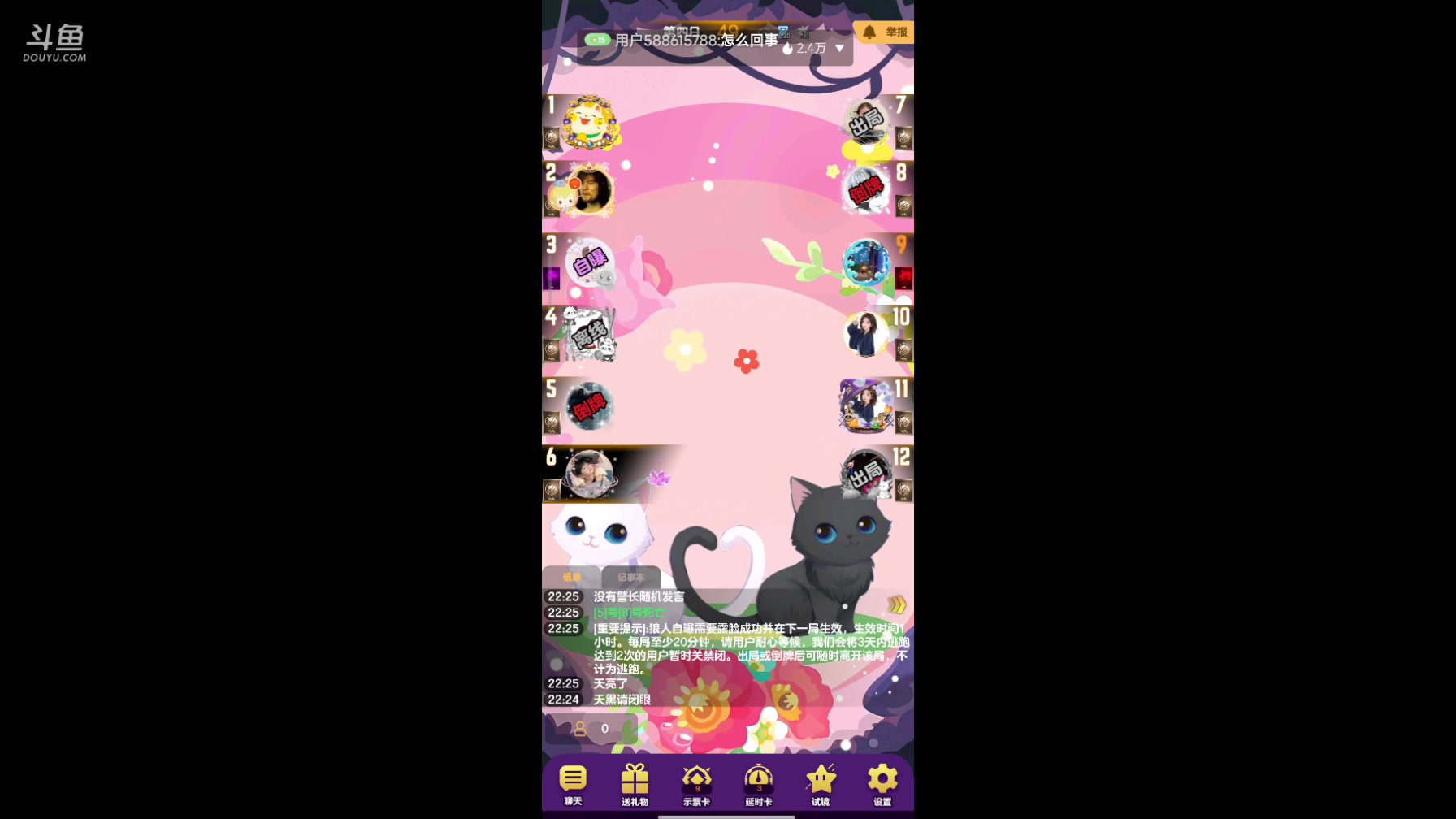【2025-04-07 22点场】铭铭仔仔：#天天狼人#火爆来袭