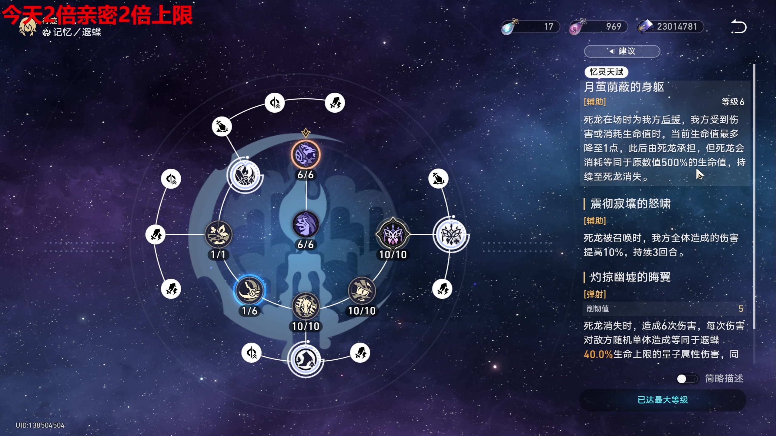 【2025-04-09 16点场】龙四爷攻略组：下午2.30帮抽遐蝶，请准备1090！