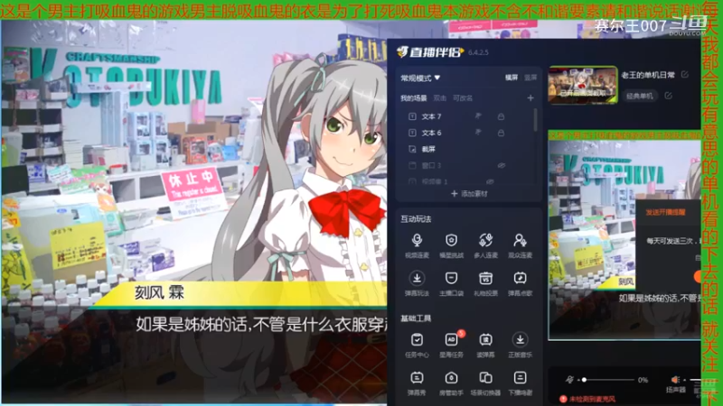 秋叶原之旅2，女主的妹妹，霖的结局，上