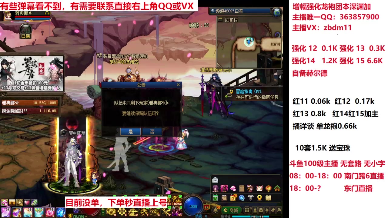 【2025-04-09 10点场】主播东门：春节套来拉