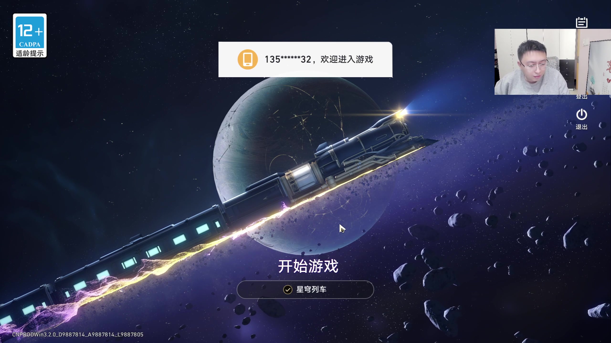 【2025-04-09 14点场】龙四爷攻略组：下午2.30帮抽遐蝶，请准备1090！