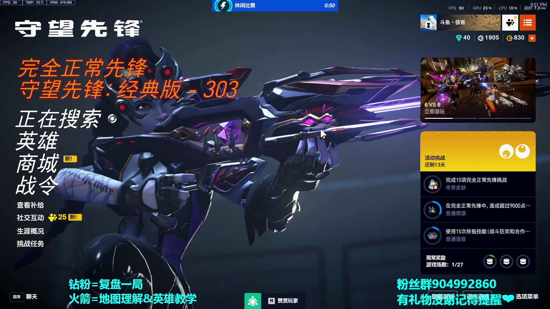 【2025-04-02 20点场】Haker骇客：本女王又来重走天神之路了