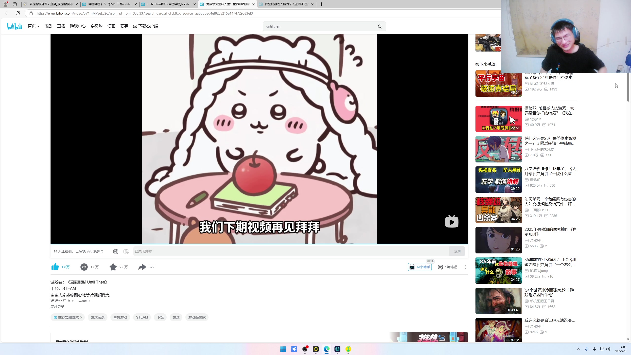 【2025-04-09 03点场】暴走的银剑君丶：银剑君：30岁天才玩家！`