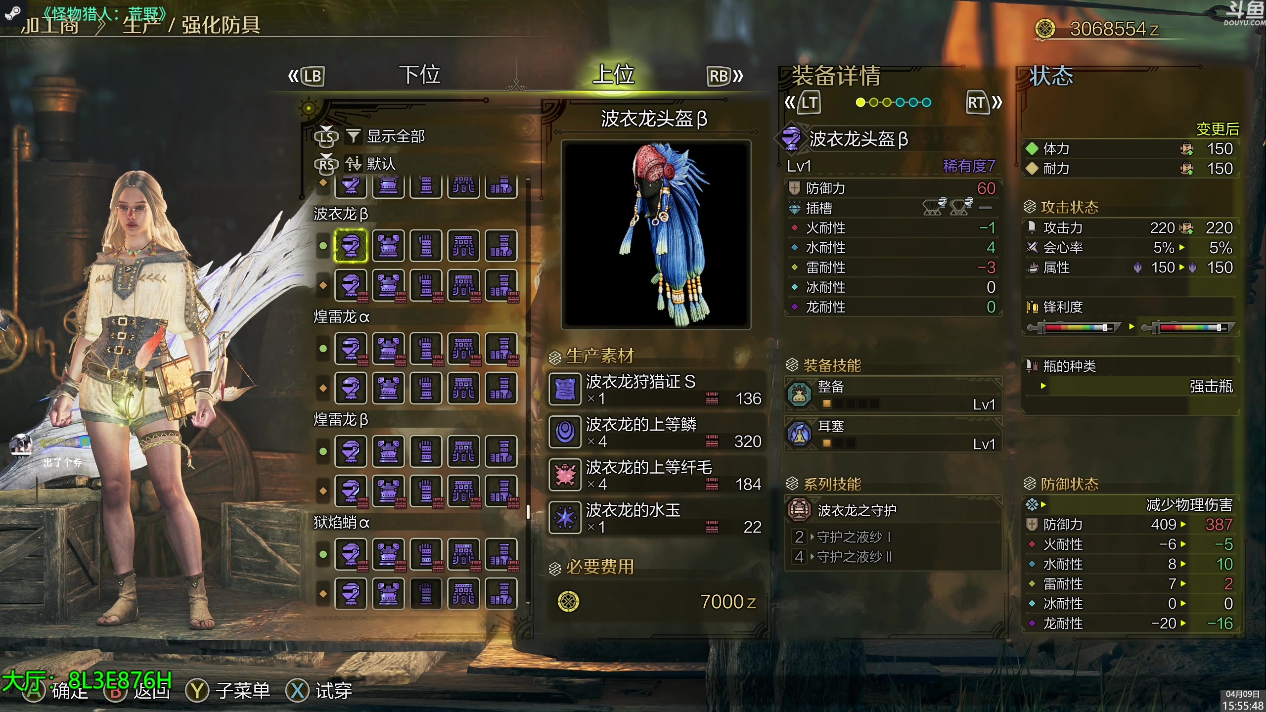 【2025-04-09 15点场】神隐的直播间：神隐：泡狐龙更新！怪猎百人集会