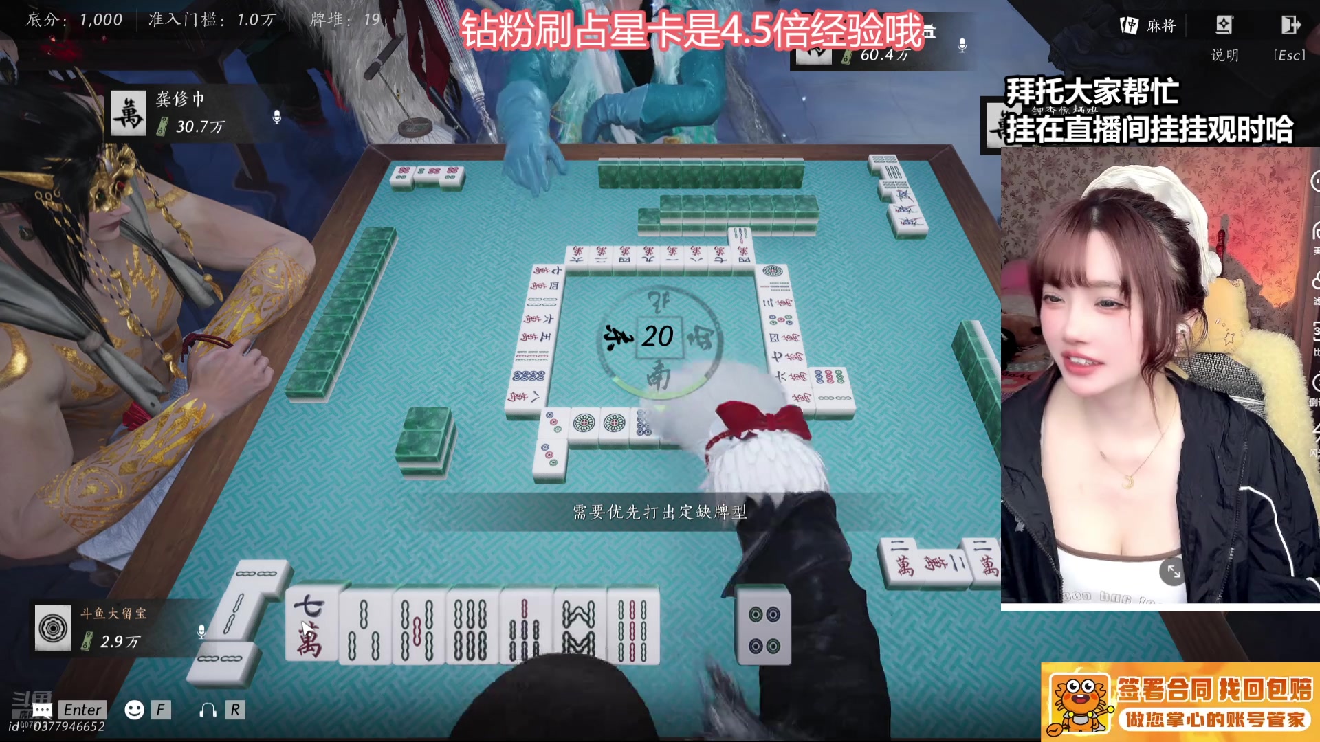 【2025-04-07 20点场】大留宝贝：❤留留❤钻粉占卜卡4.5倍