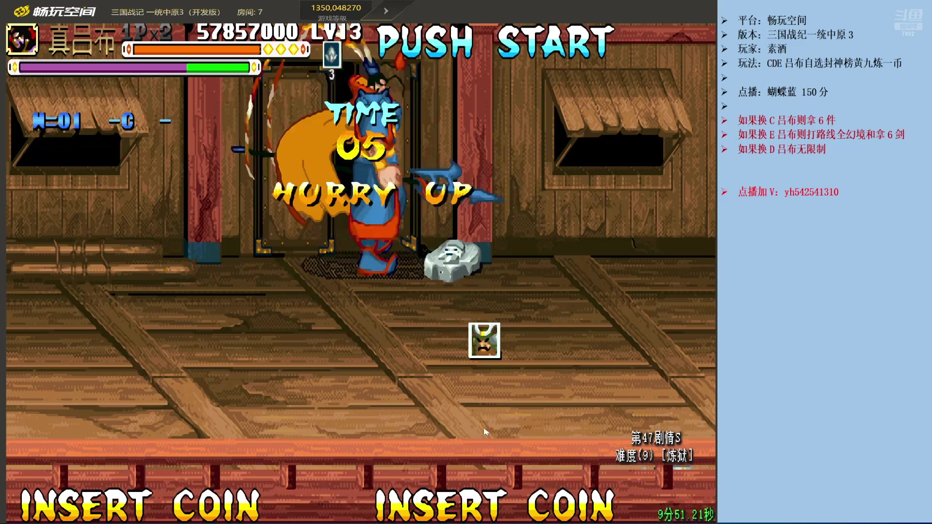 【2025-04-09 21点场】douyu素酒：飞天雪：三国各类改版