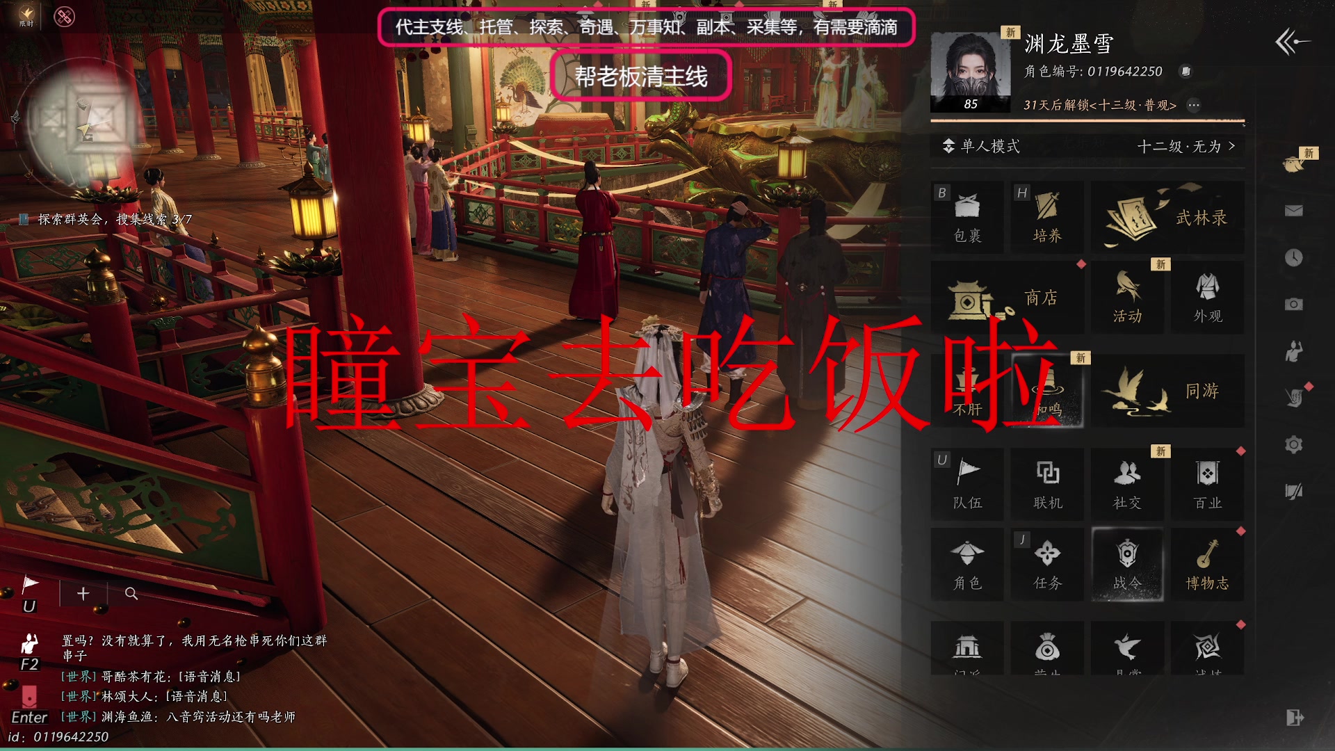 【2025-04-08 18点场】柠萌小瞳宝丶：主支线/探索/奇遇/副本/万事知/采集