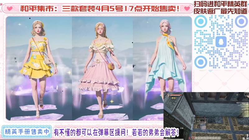 【2025-04-08 14点场】若若跑的贼快：跟一哥肥肥小鱼玩和平