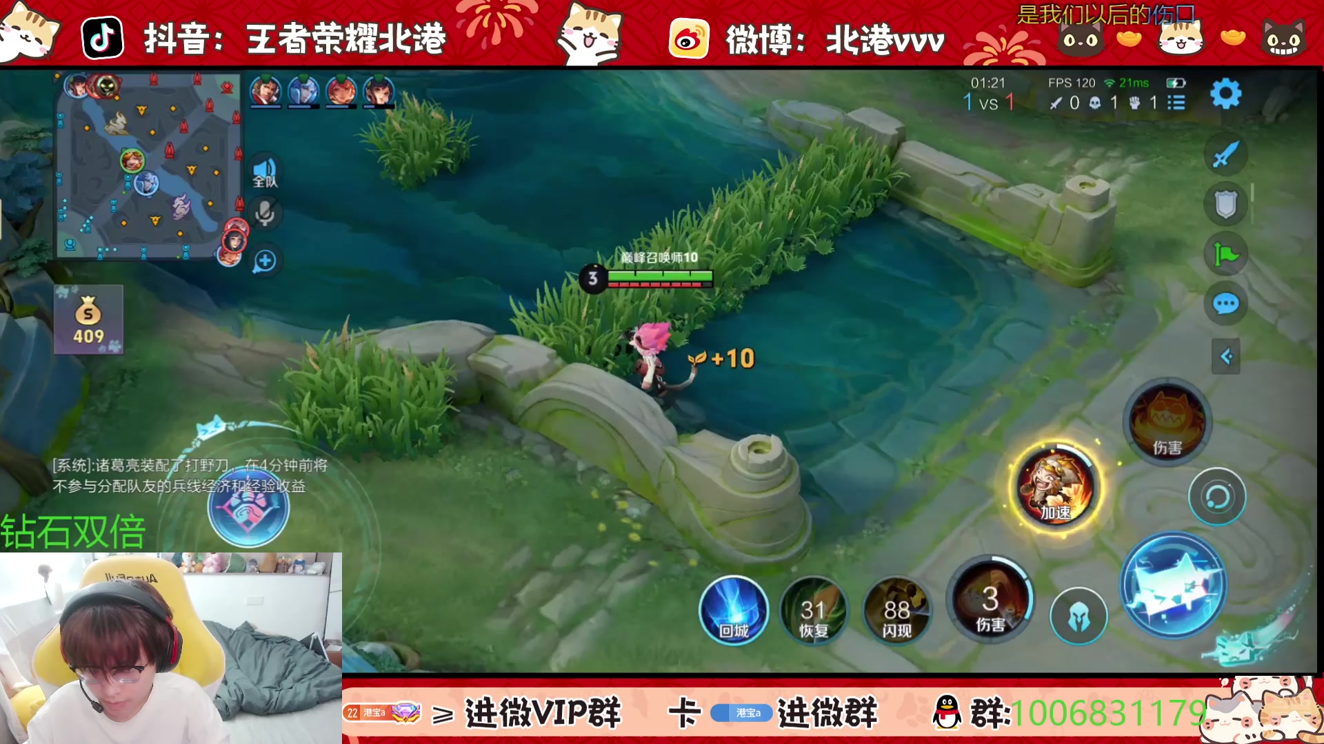 【2025-4-8 20点场】北港ovo:直播：下午好好好！！