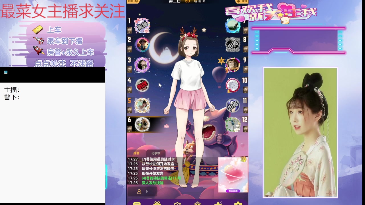 【2025-04-09 16点场】停留在雨中Cium：#天天狼人#来了哦
