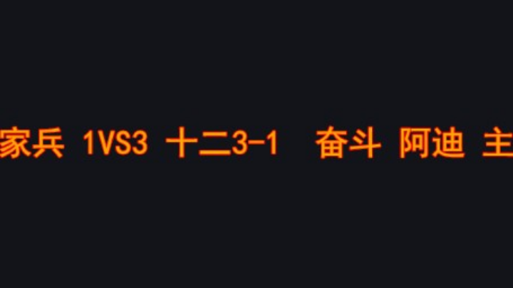 家兵看错颜色给错资源哈哈