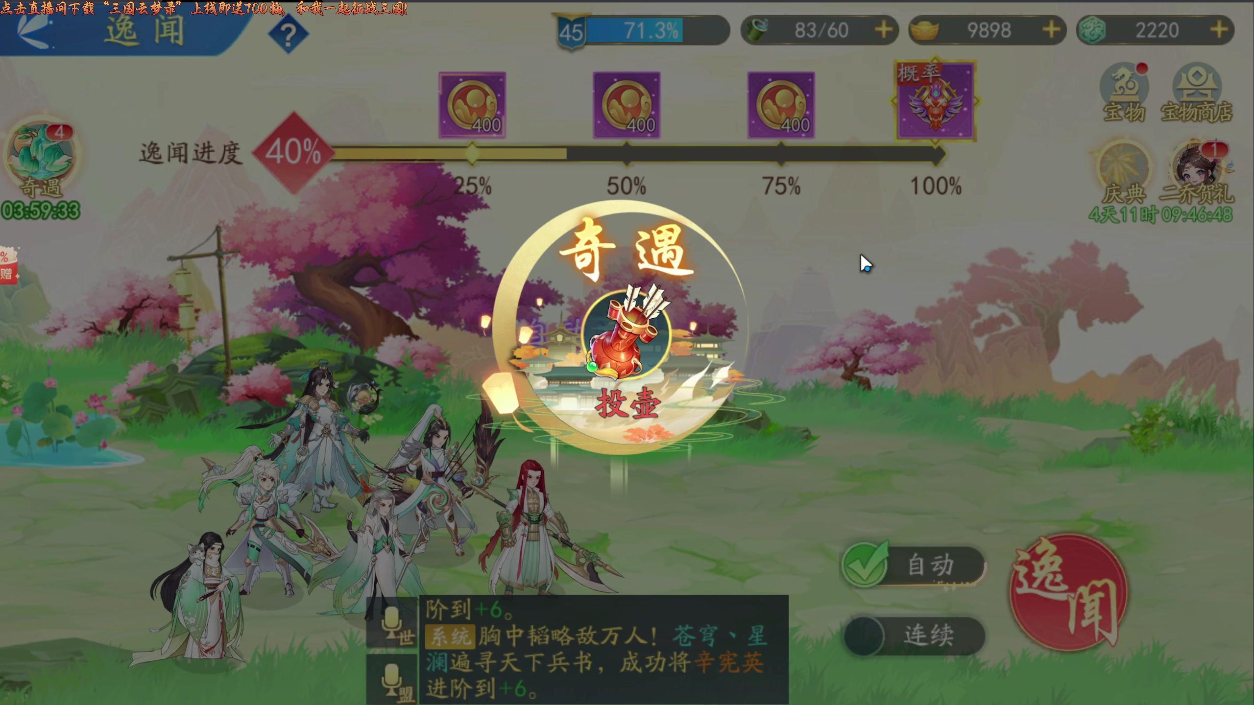 【2025-04-09 17点场】肥尸：【英雄立志传：三国志】一统天下！