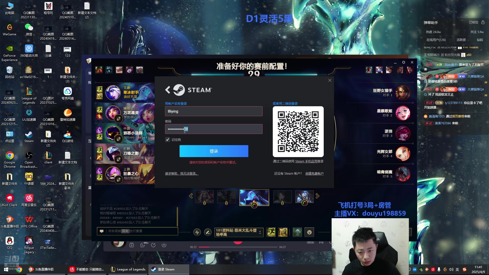 【2025-04-09 11点场】主播阿迎：寒冰大王来咯