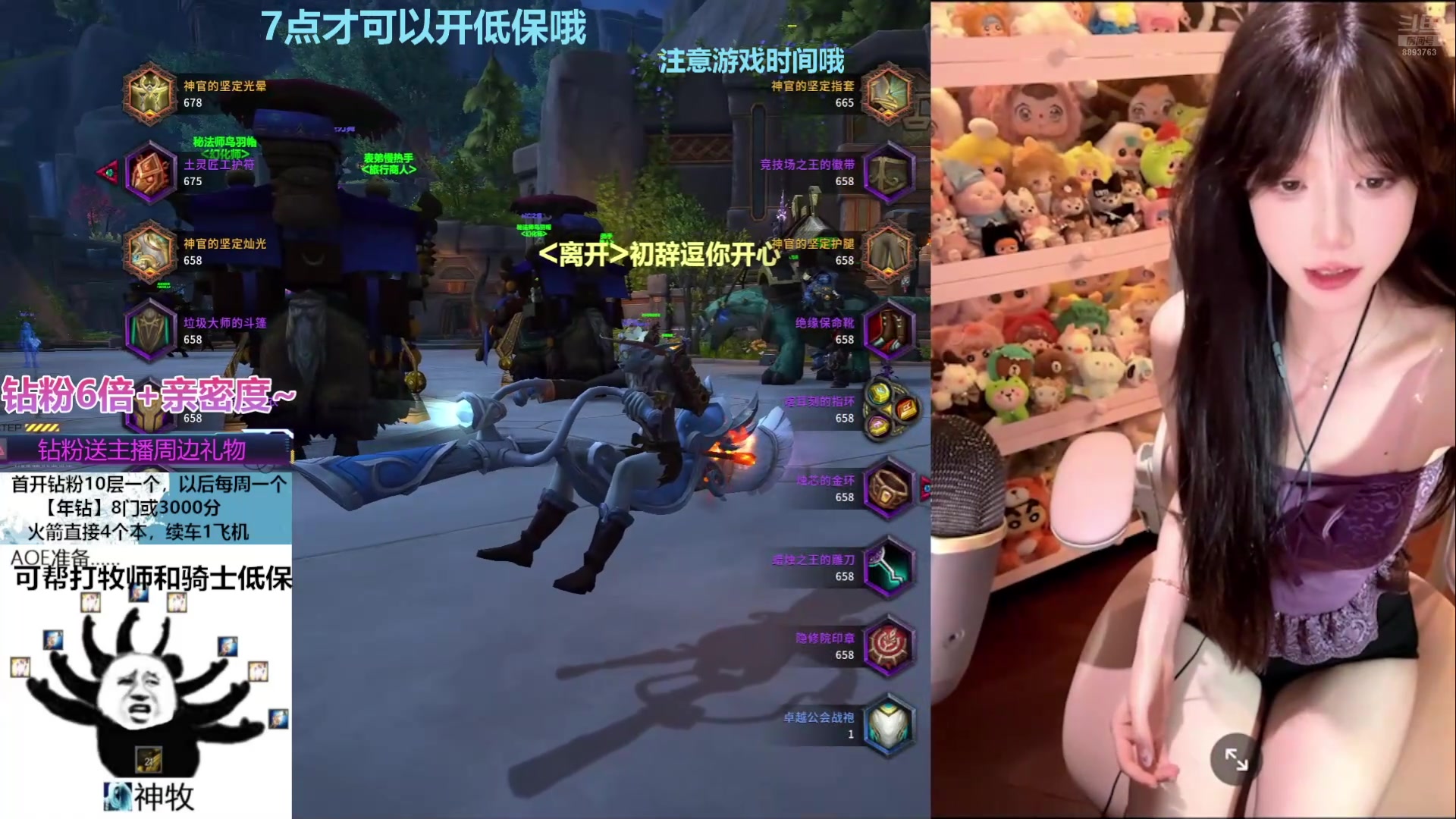【2025-04-03 13点场】是初辞阿：1314层无敌的神牧主播