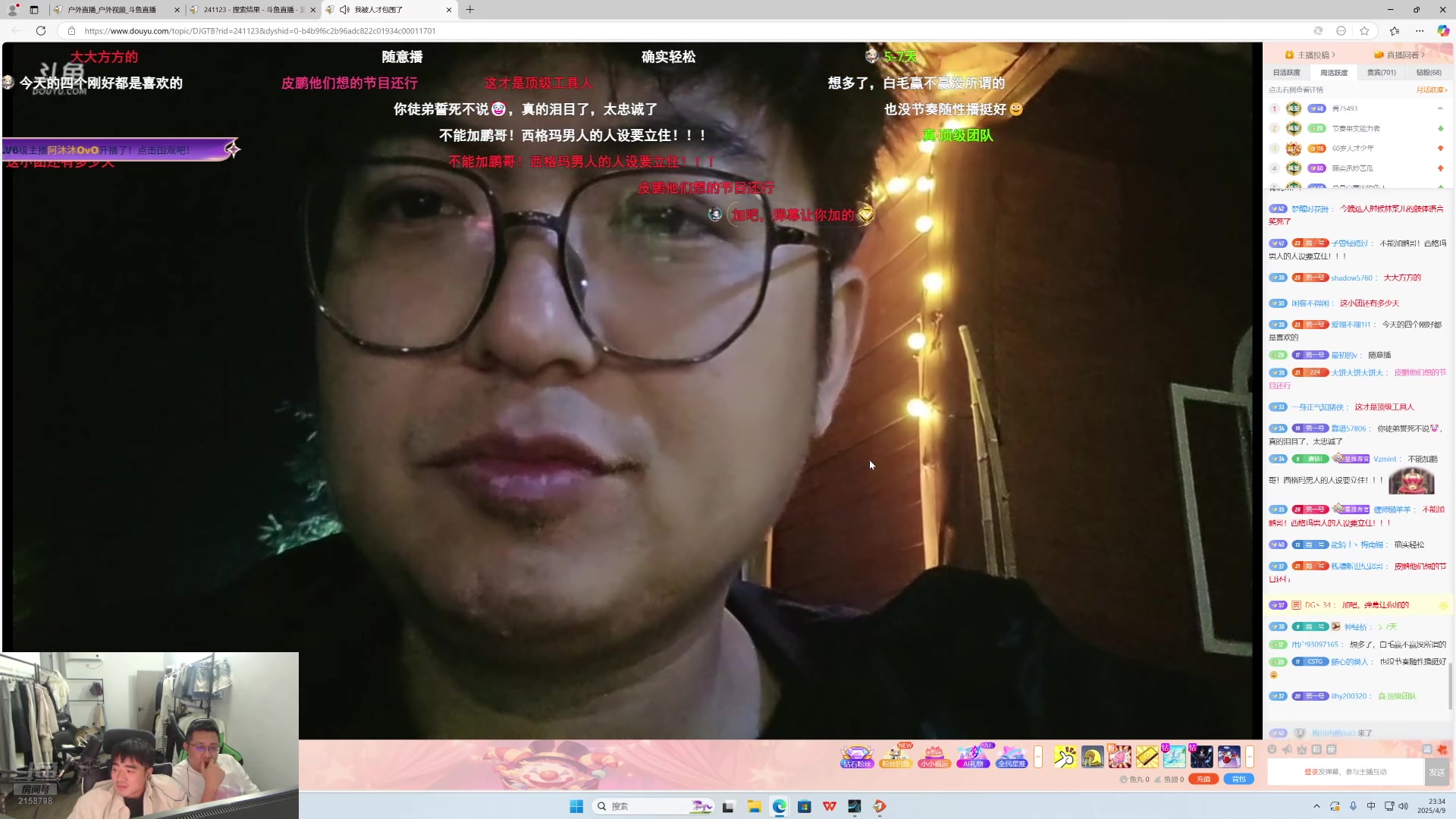 【2025-04-09 22点场】小鱼小鱼吃虾米：《庄园日常》！！！