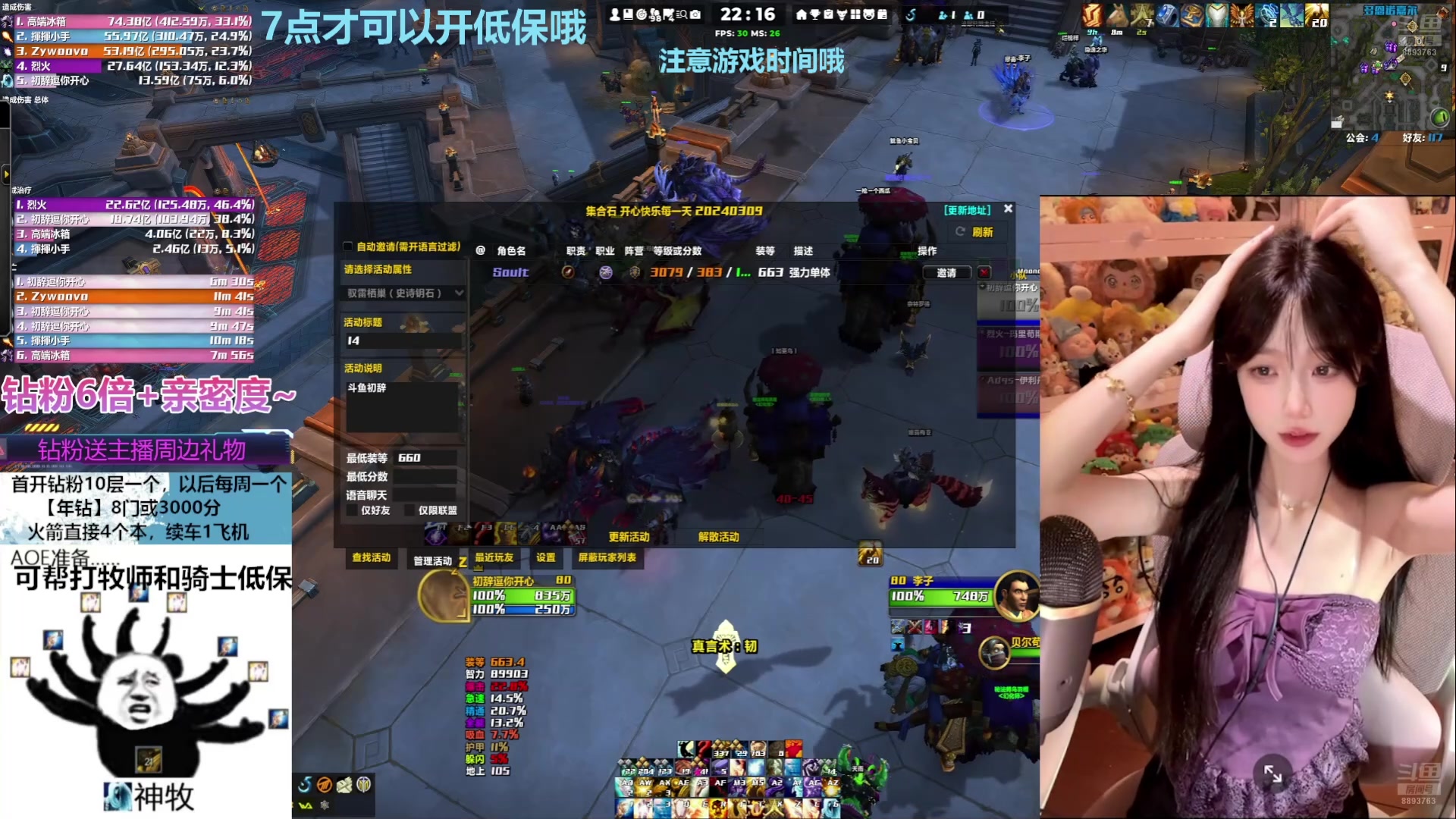 【2025-04-03 11点场】是初辞阿：1314层无敌的神牧主播