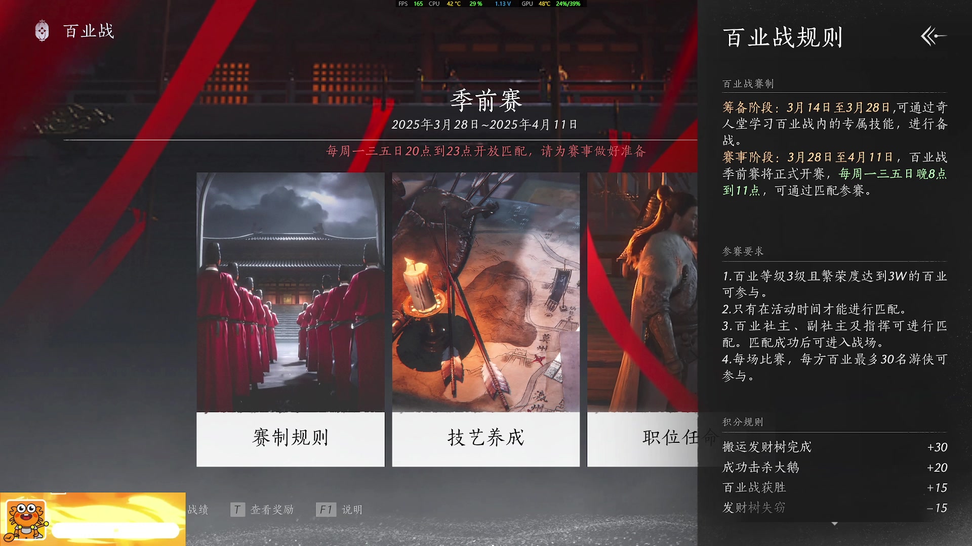【2025-04-09 17点场】兔叽叽丫：河西代颜人✨燕云十六声