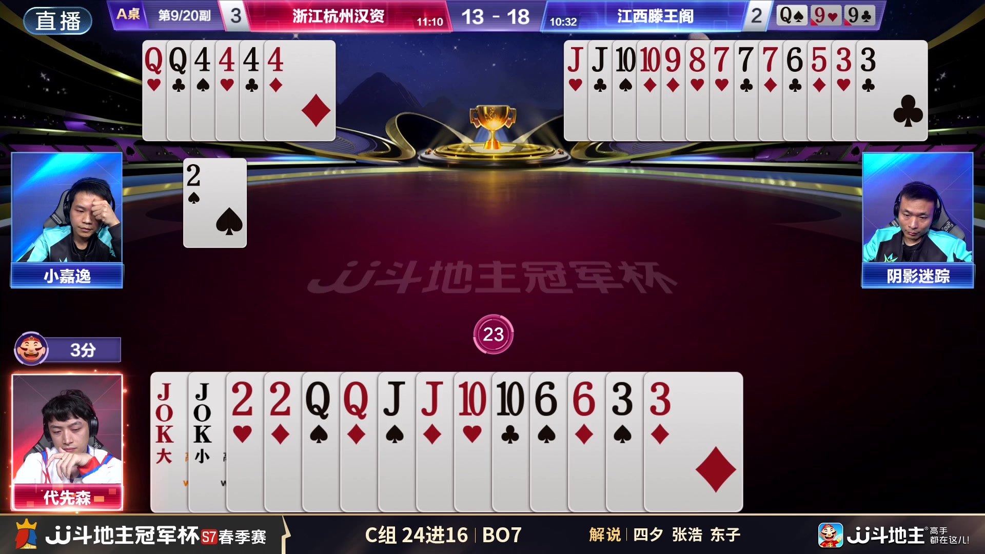 【2025-04-09 22点场】JJ斗地主官方：春季赛火热进行中