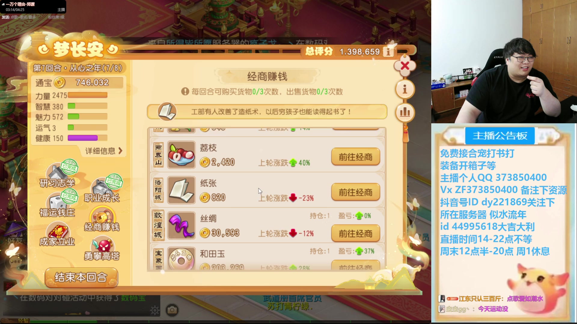 【2025-04-10 18点场】小儿郎丶丶：梦幻西游手游，221869~~