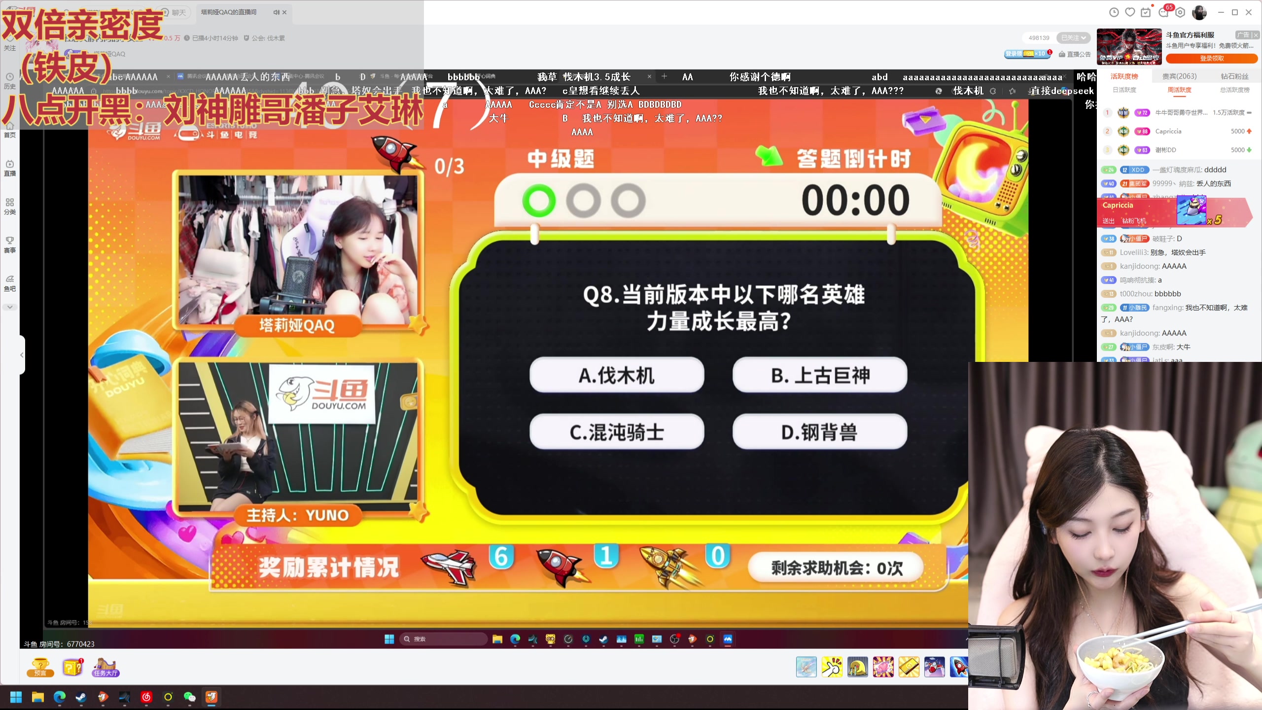 【2025-04-10 18点场】叶知秋Vanessa：秋：铁皮双倍 晚上好