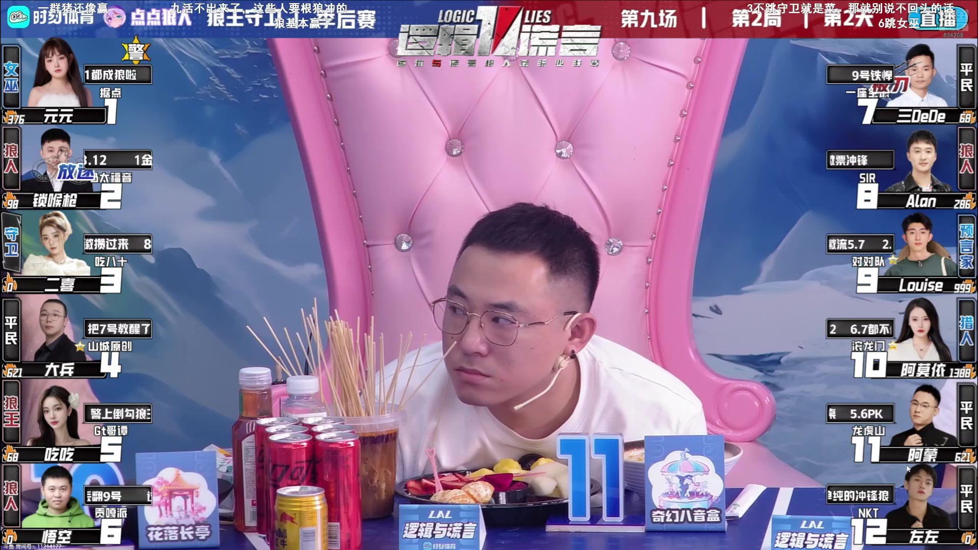 【2025-04-10 21点场】EA丶老狼：OB德弟！明天争霸赛投投食