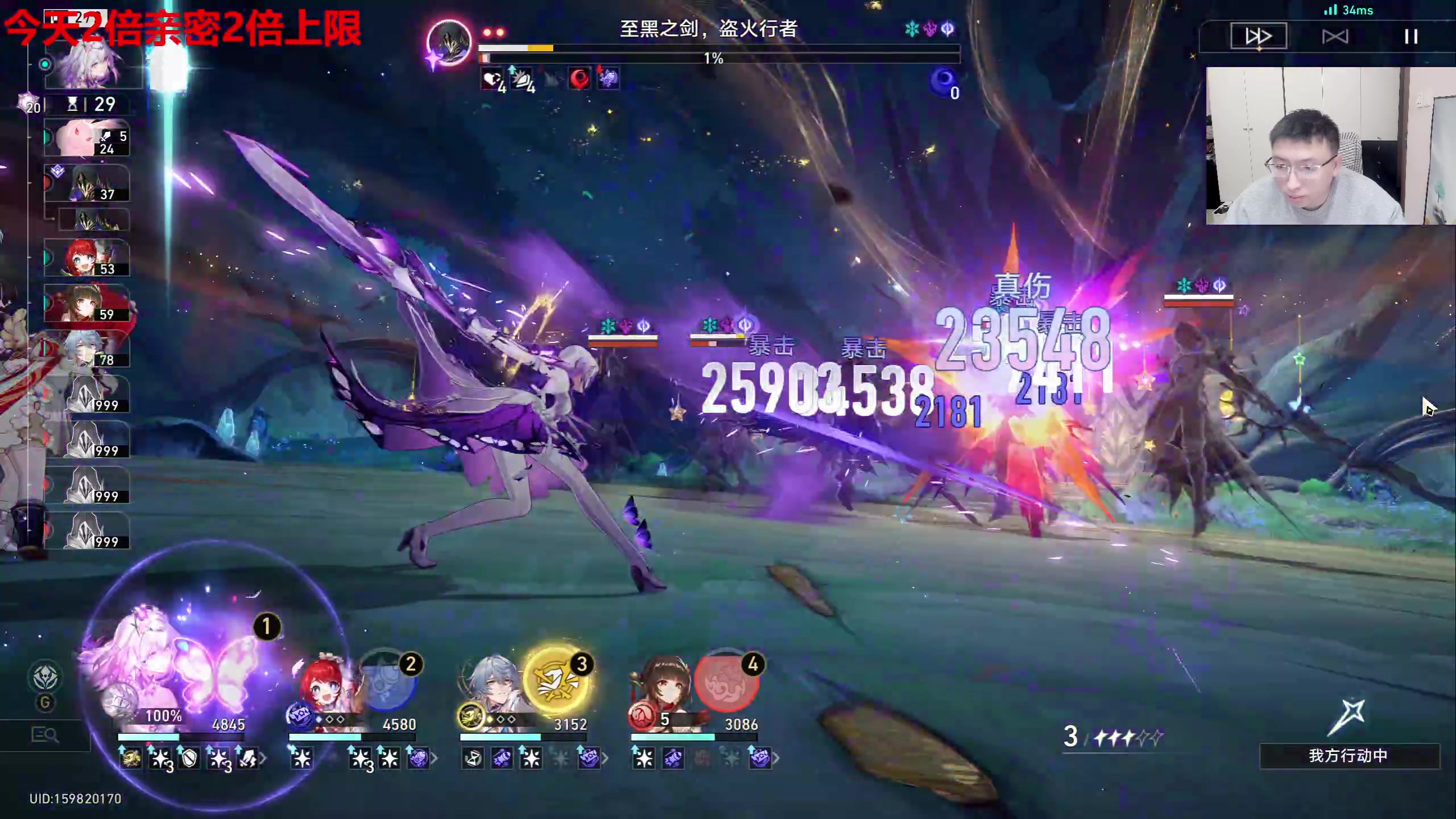 【2025-04-09 22点场】龙四爷攻略组：下午2.30帮抽遐蝶，请准备1090！