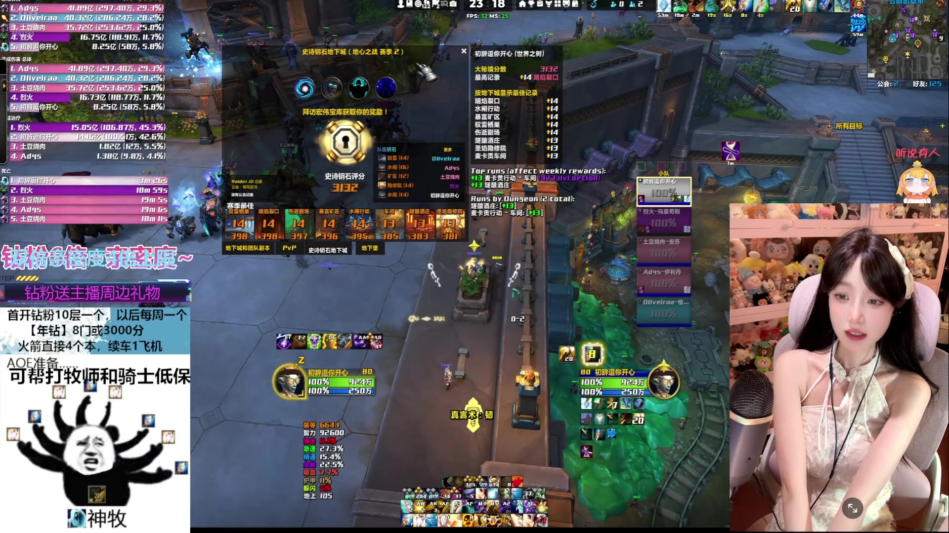 【2025-04-05 07点场】是初辞阿：1314层无敌的神牧主播