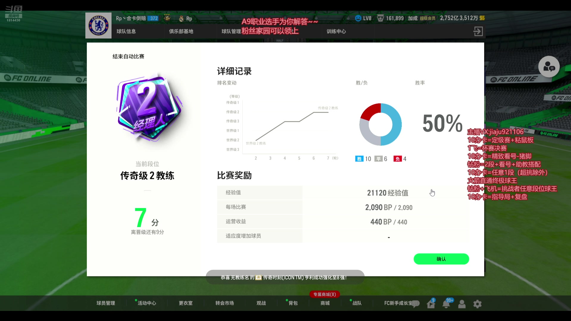 【2025-04-06 04点场】JiaJu就是我啊：反击+传控=无敌