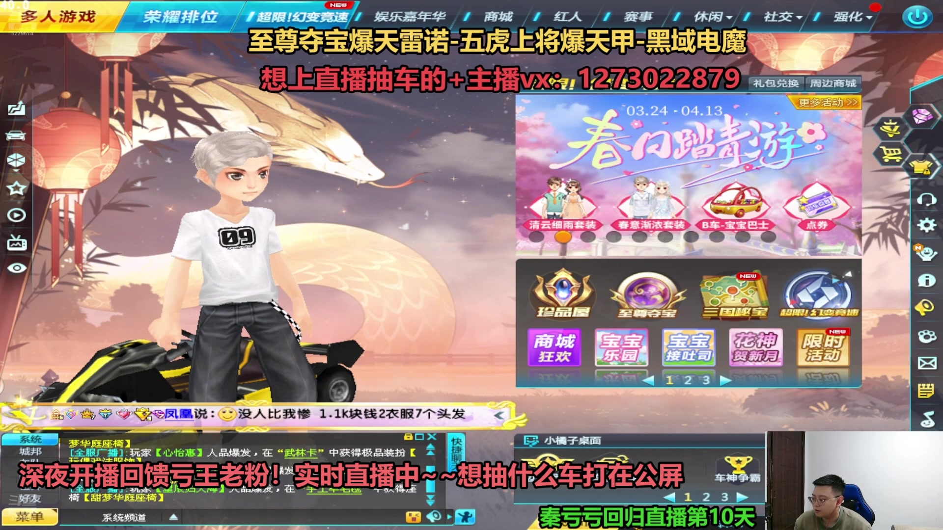 【2025-04-10 00点场】圆梦大师丶秦珂：直播：强堆爆天甲T3搞起