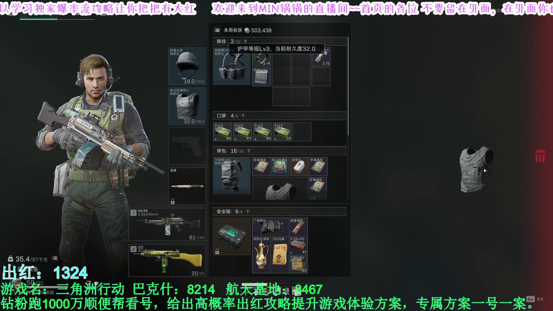 【2025-04-10 09点场】MIN锅锅：官签主播钻粉扶贫