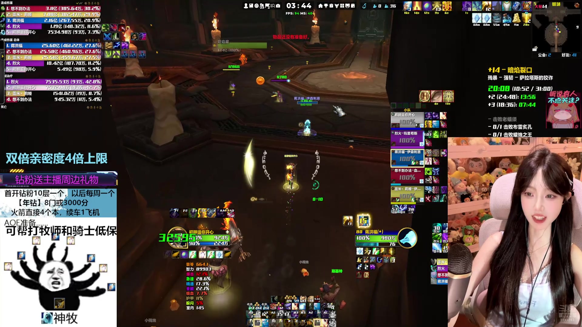 【2025-04-05 03点场】是初辞阿：1314层无敌的神牧主播