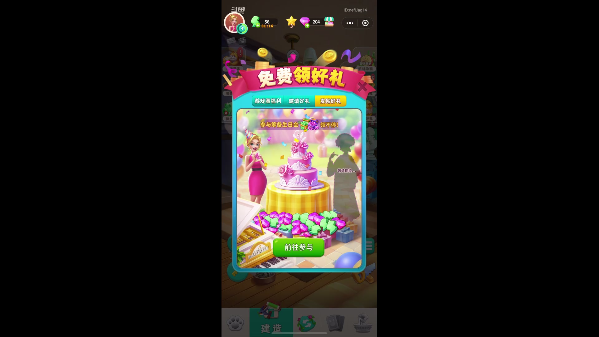 【2025-4-10 12点场】凌月电竞888:课休年旅王者下回控饮食古筝 ！铭