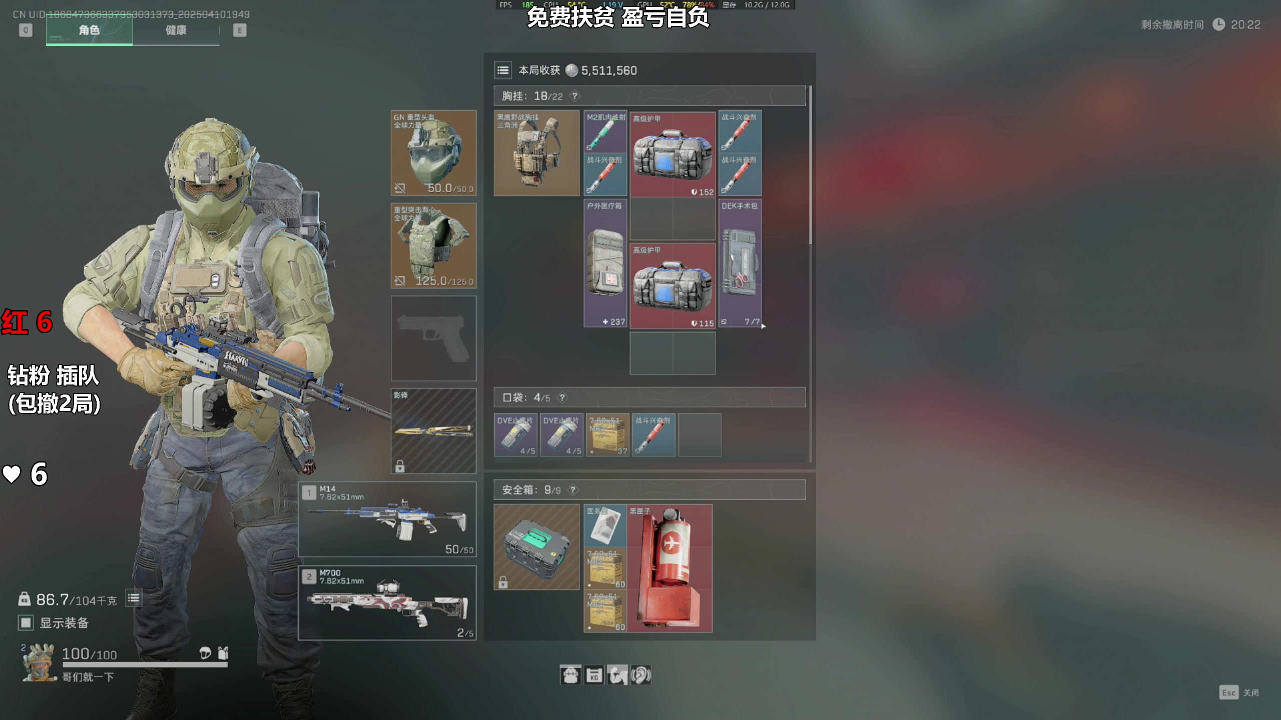 【2025-04-10 19点场】47号Gamer：巴克什百分百撤离~