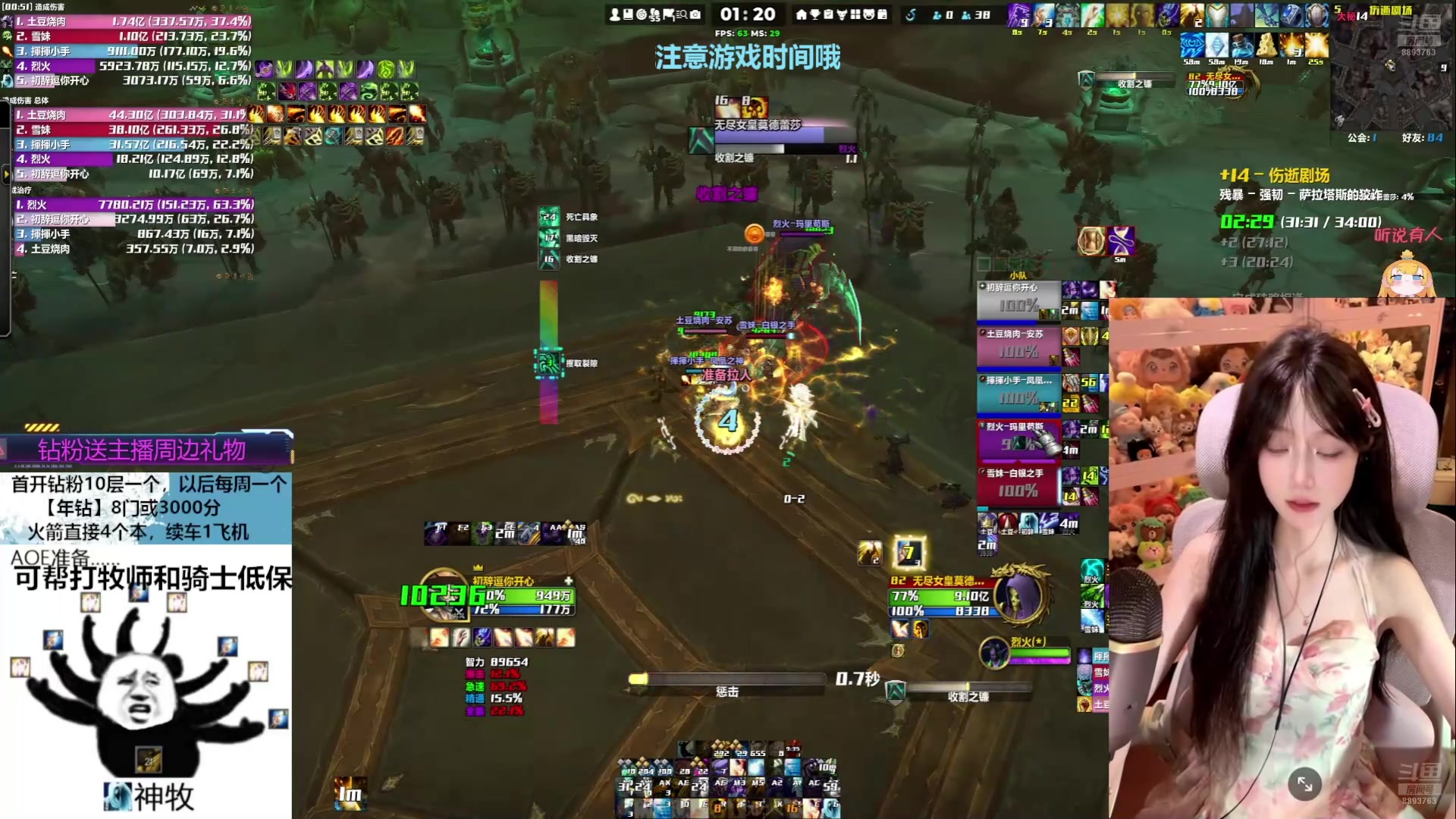 【2025-04-08 15点场】是初辞阿：1314层无敌的神牧主播
