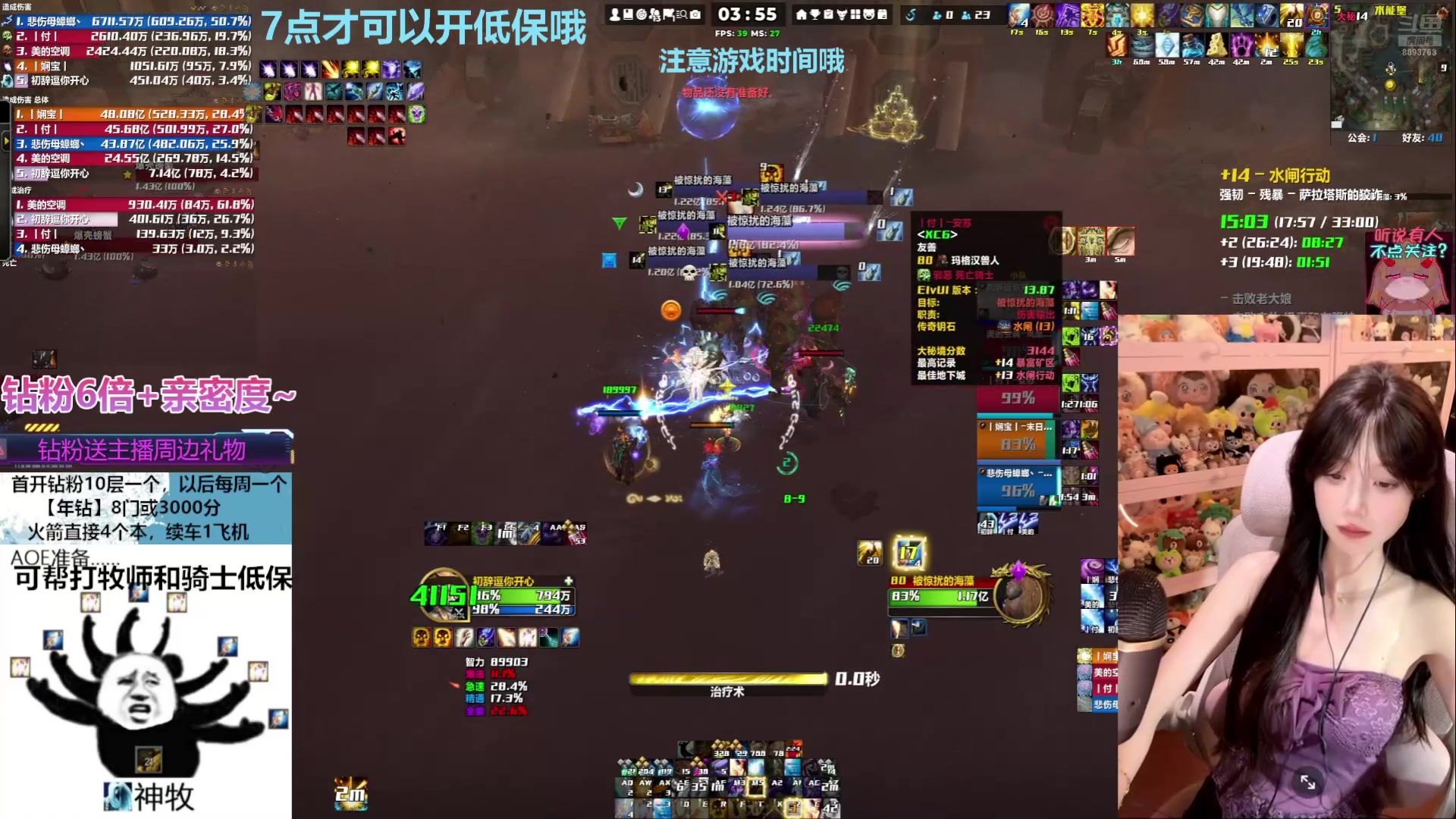 【2025-04-03 09点场】是初辞阿：1314层无敌的神牧主播